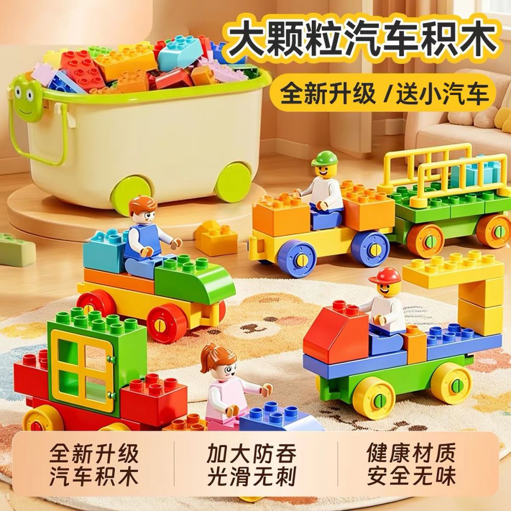 Children's Large Particle Building Blocks, Educational Puzzle Toy, Ages 3-6 - 1