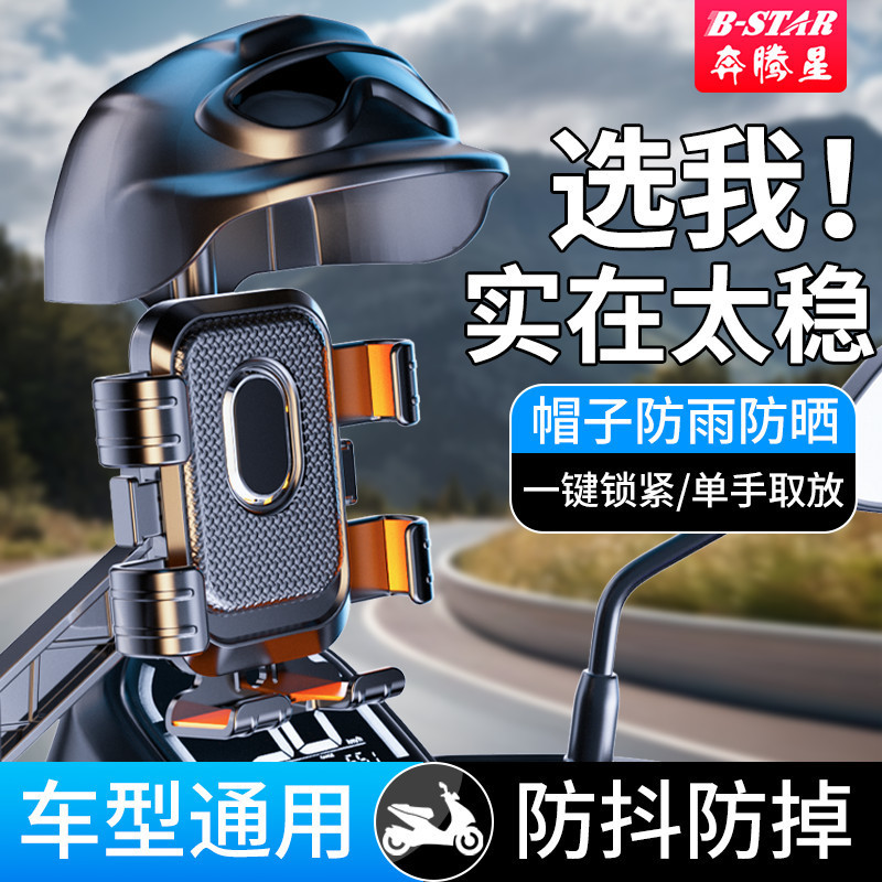 Cross-border dedicated outdoor bicycle phone holder with sunshade for delivery services, universal for navigation, electric vehicles and motorcycles.