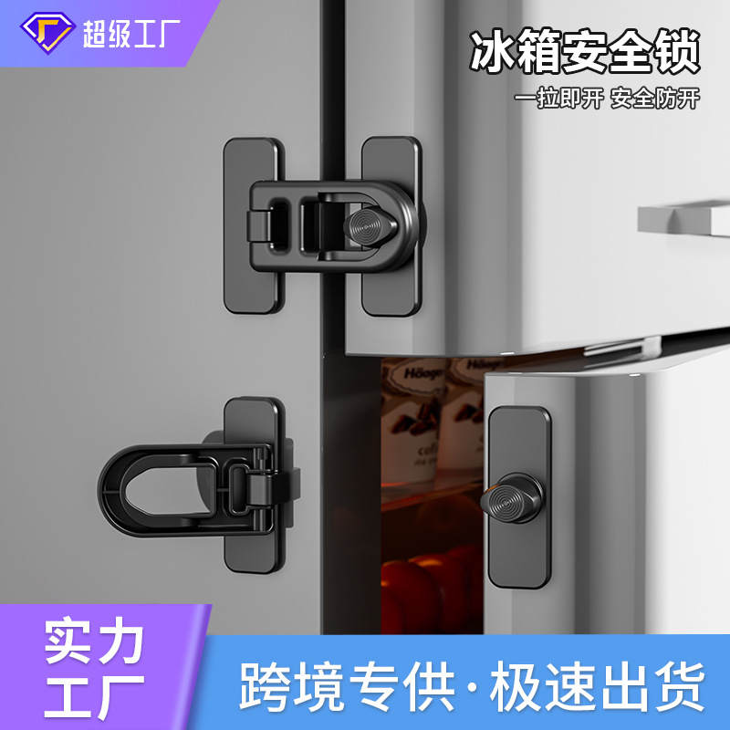 Child Safety Lock for Refrigerator, Drawer and Cabinet Doors