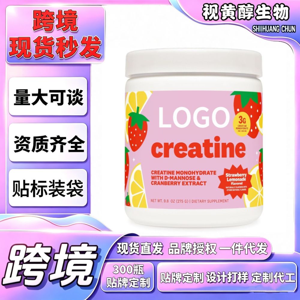 一水肌酸粉D-甘露糖跨境直发TK爆款蒲公英蔓越莓提取物一件代发