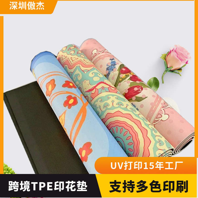 Portable Printed Yoga Mat with Multi-Colour Pattern for Indoor and Outdoor Fitness