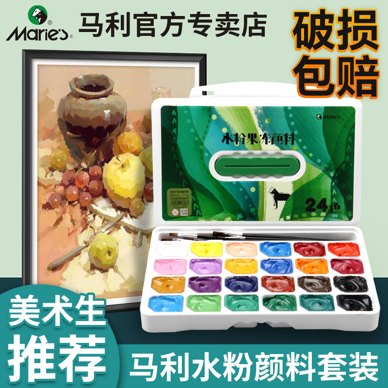 Gouache-Farben-Set, 24 Farben, tragbar, Anfänger