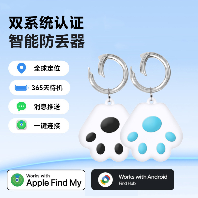 Apple AirTag uyumlu akıllı konum belirleyici