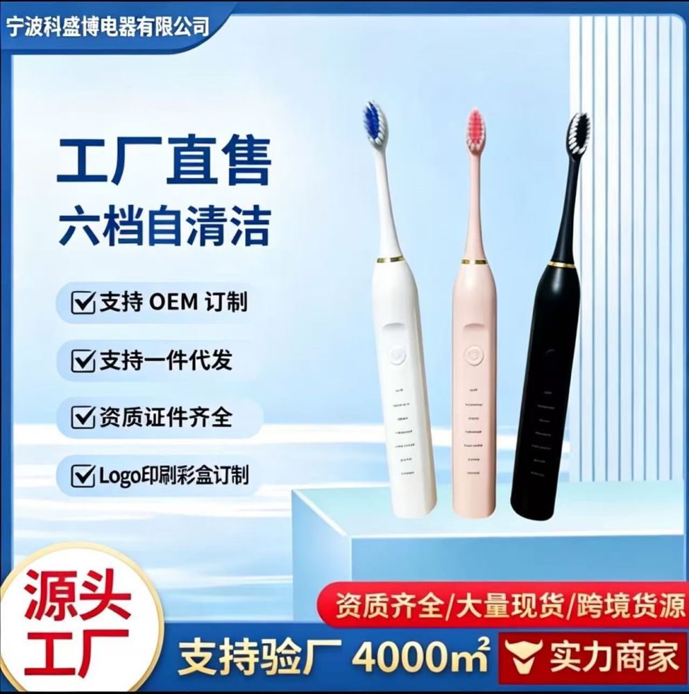 Smart electric toothbrush, 6-speed, rechargeable, soft bristles - 1