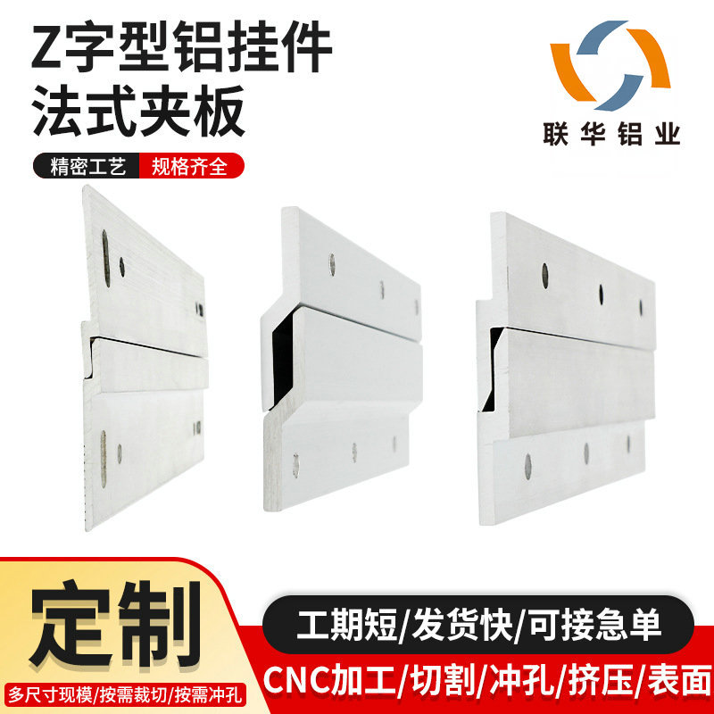 Aluminum Alloy Z-Shaped Hanging Bracket for Aluminum Profile Shelves
