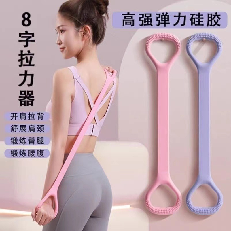 8-Shaped Chest Expander Resistance Band, Home Fitness, Back Training