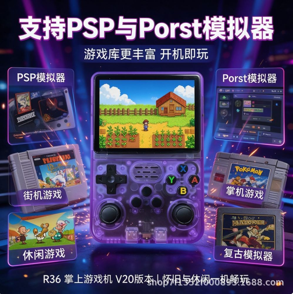 R36S Open-Source Handheld Game Console, PSP Compatible, Arkos System, 1GB RAM, RK3326