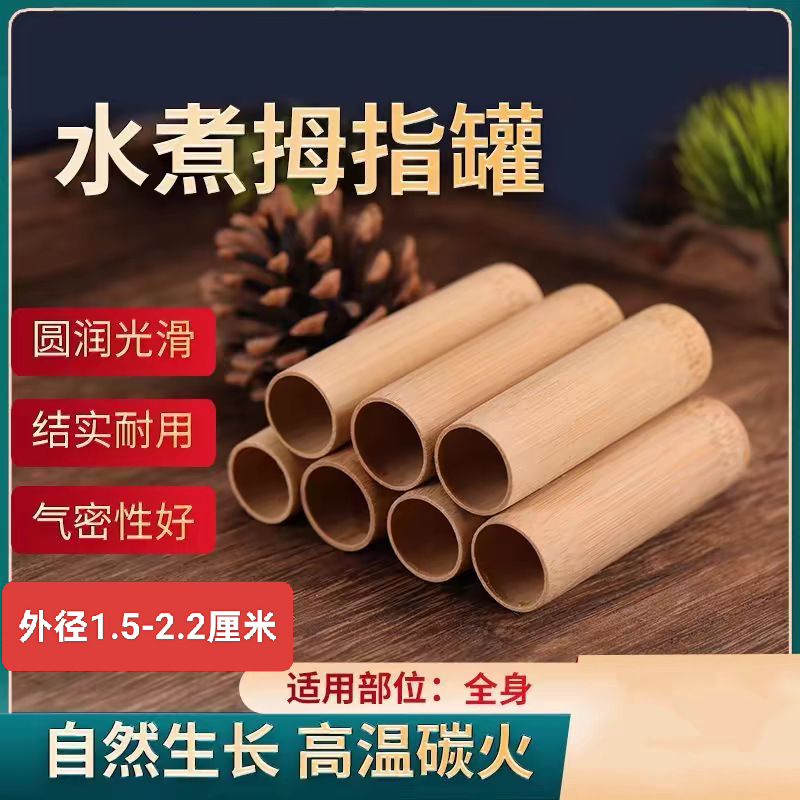 Bamboo jar boiled for cupping therapy and health protection, purple bamboo natural bamboo tube, disposable unpainted charred bamboo jar.