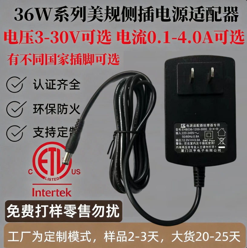 3C认证12v2a监控电源显示器电源中规国标欧规美规12v3a电源适配器