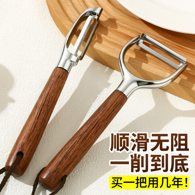 Walnut wood peeler knife, kitchen, fruit and vegetable peeler - 1