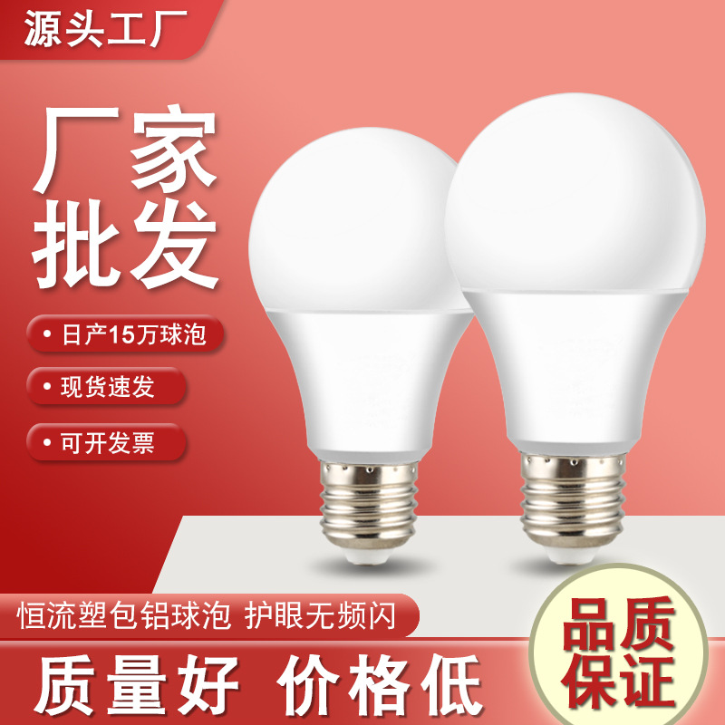 Üretici toptan LED ampul plastik sarılı alüminyum A ampul LED ampul sıcak sarı beyaz ışık yüksek parlaklık vidalı E27