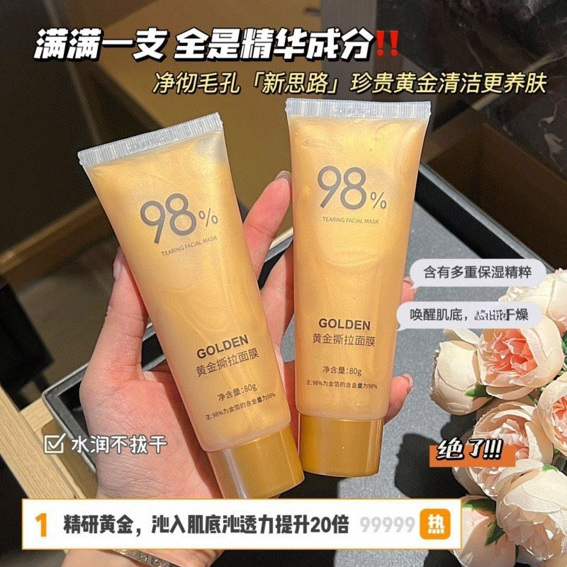 Gold Peel-Off Face Mask with Deep Cleansing for Blackheads, for Men and Women - 1