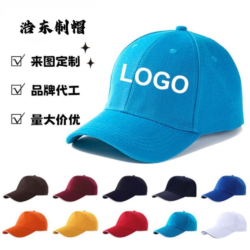 Wholesale Baseballmützen Sonnenschutzmützen mit Druck Geschenkaktivitäten bedruckt LOGO Werbung Werbekappe Schirmmütze