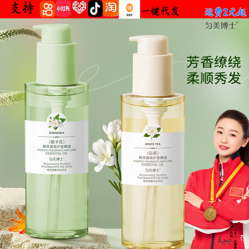 Yunmei Aromalı Saç Bakım Yağı Kabarıklık Karşıtı 150ml