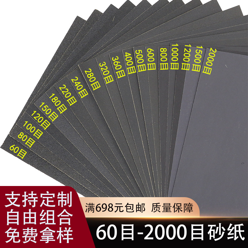 Waterproof sandpaper, wet sanding, 60 to 2000 mesh, for polishing