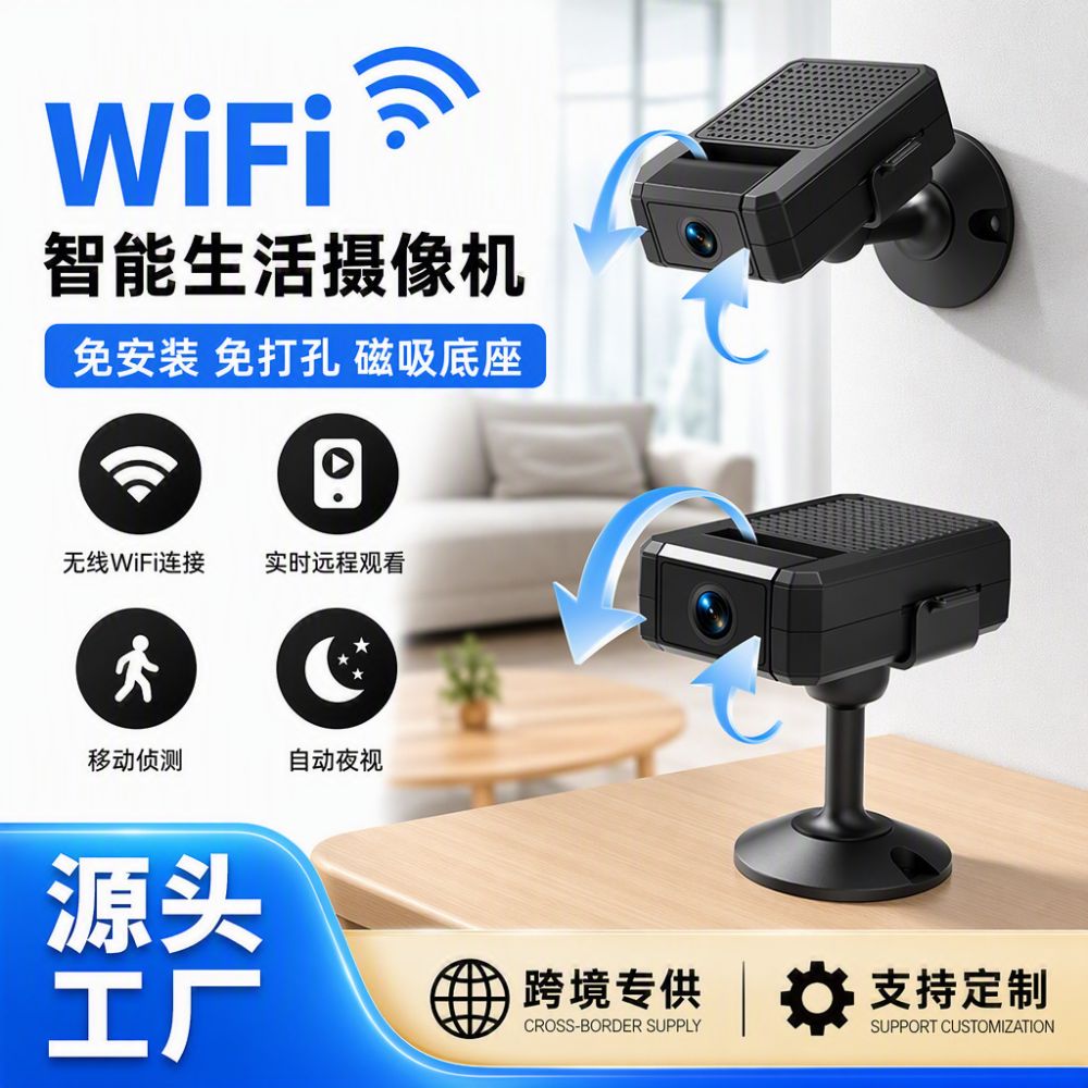 WiFi ev güvenlik kamerası, mobil uzaktan izleme, HD gece görüşü