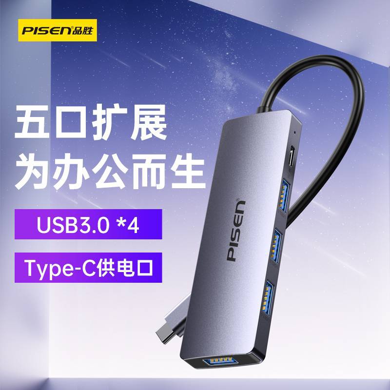 Pinsheng Tip-C 5-in-1 Multifunctional USB Hub Splitter