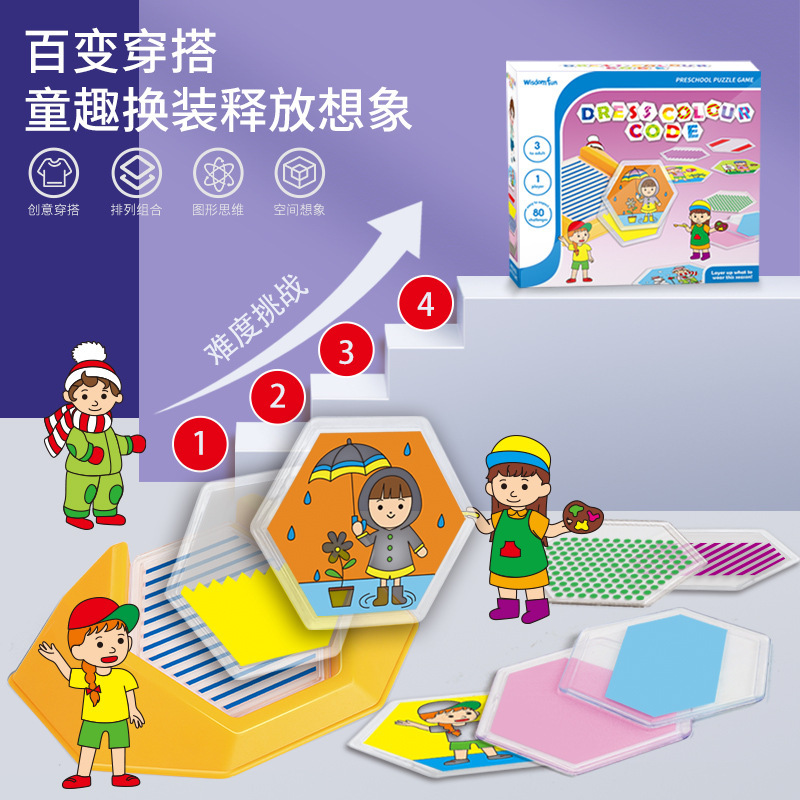五颜六色益智游戏100关空间思维拼板儿童益智逻辑推理玩具