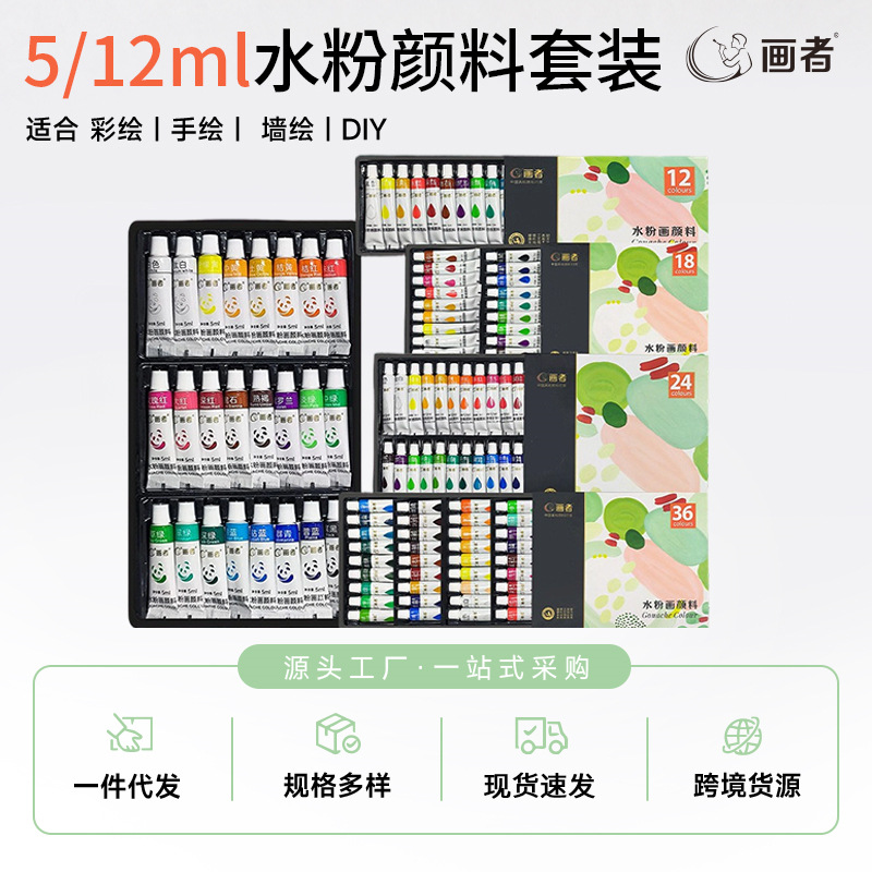 Abwaschbare Gouachefarben zum Großhandel, Gouache-Farbset Painter 5/12ml für Schüler, Anfänger, Malen und Kinder