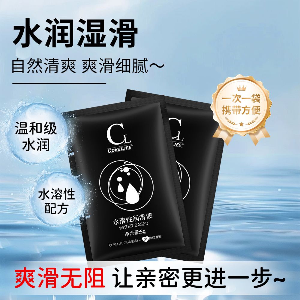 Cokelife 5ml Single-Packet Portable Personal Lubricant