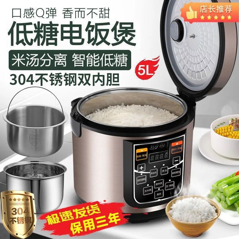 Automatic Smart Rice Cooker with Draining Basket, Stainless Steel Pot - 1