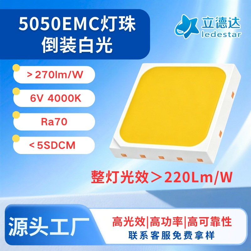 5050EMC beyaz LED çip, 6V 24V, yüksek parlaklık