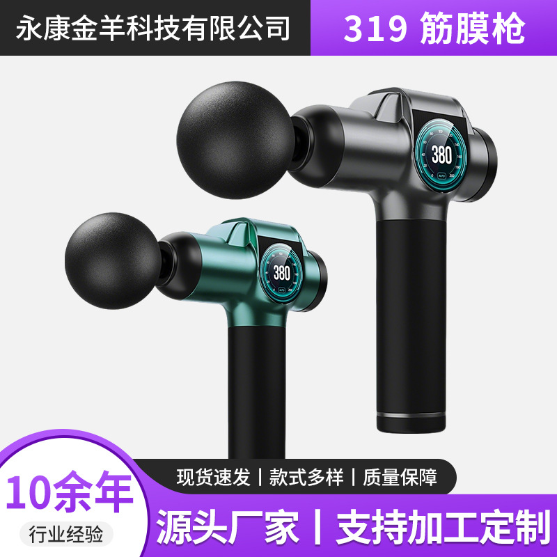 专业级筋膜枪肌肉放松按摩器液晶智能变速震动电动枪16800转动力