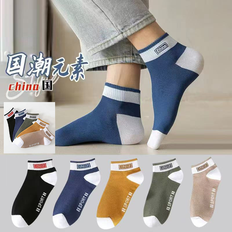 Men's and Women's Sports Socks, Spring Summer, Breathable, Short