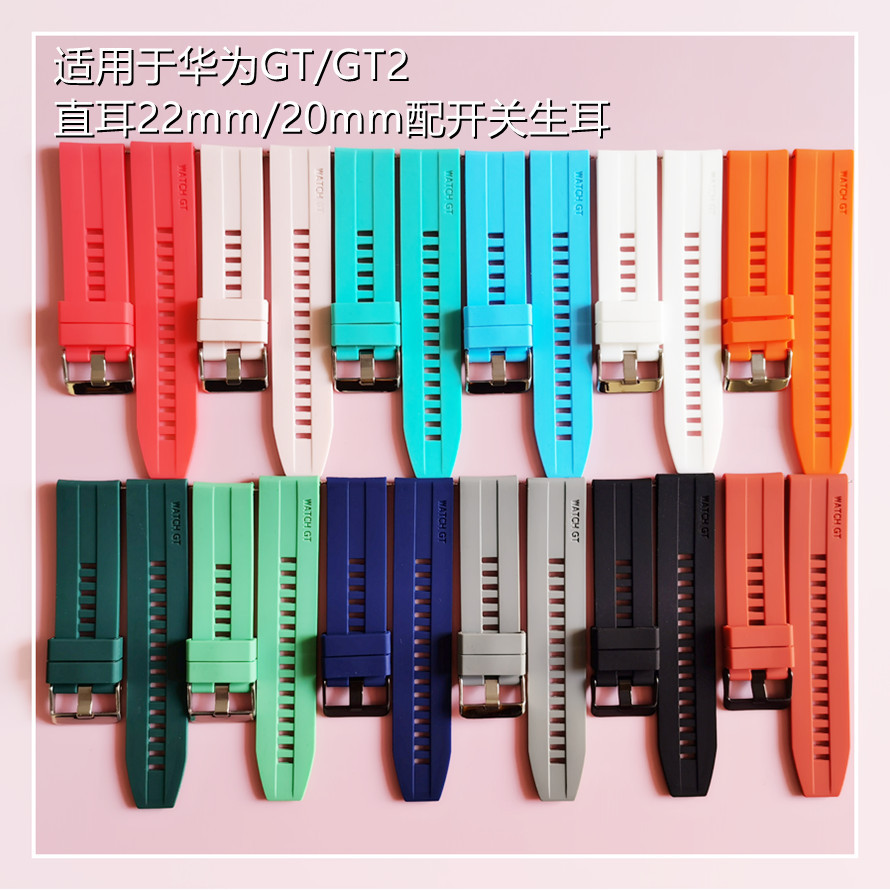 Silicone Watch Strap for Huawei GT/GT2, 22mm 20mm