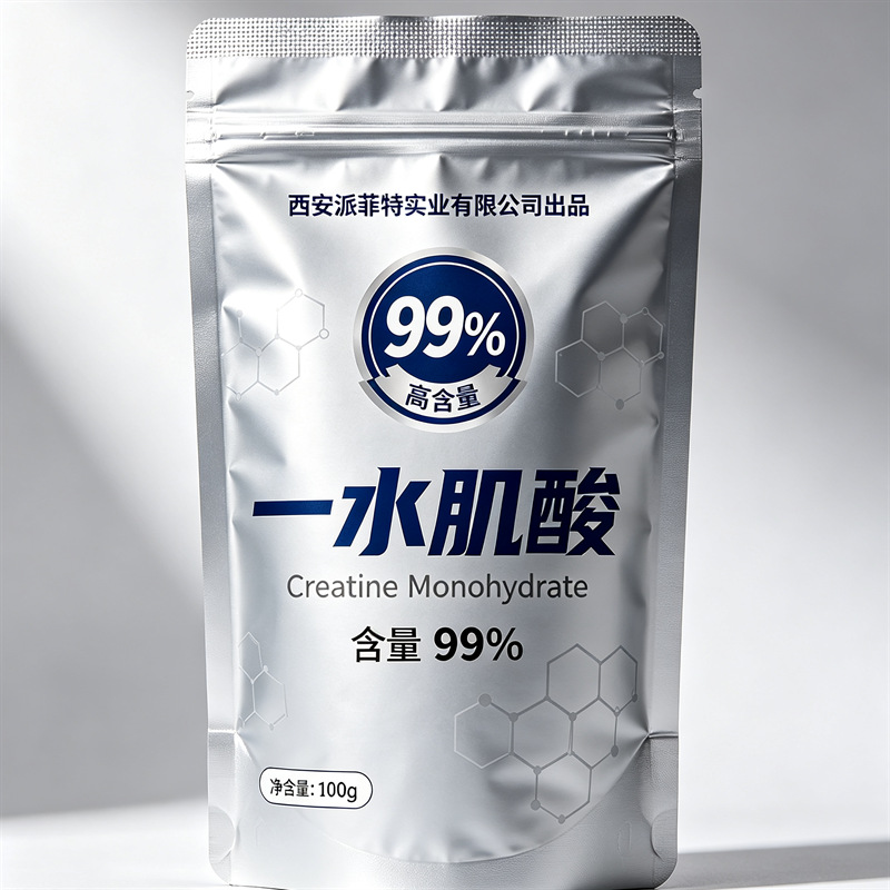 一水肌酸99% 原料工厂 肌酸粉 高纯度肌酸 水溶性 可发样
