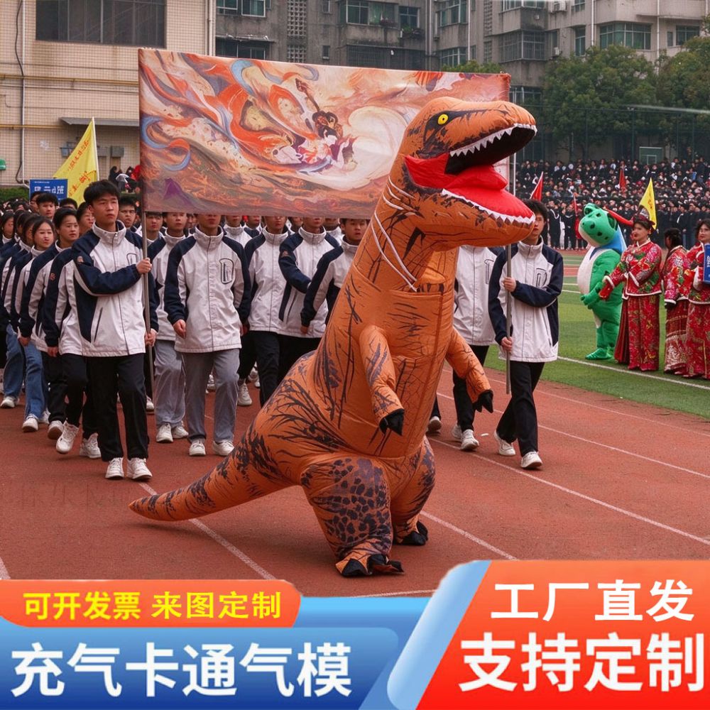 Inflatable Tyrannosaurus Rex Dinosaur Costume for Parent-Child Role Play