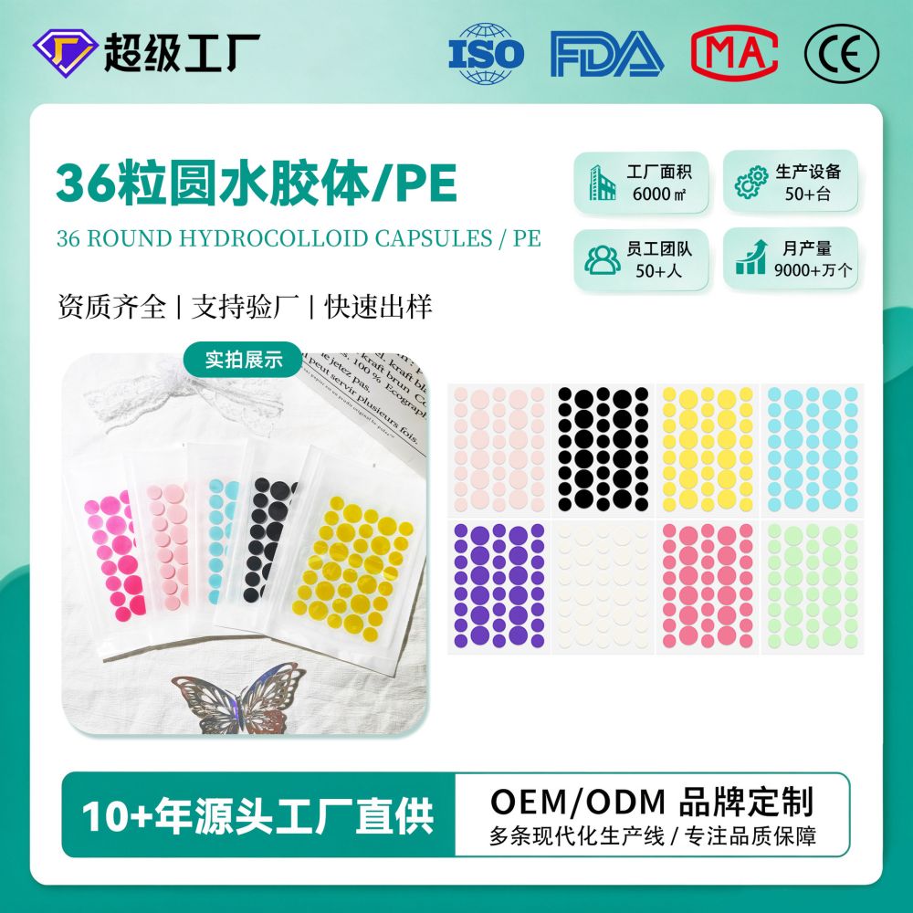 Hydrocolloid acne patches 36 pieces colored