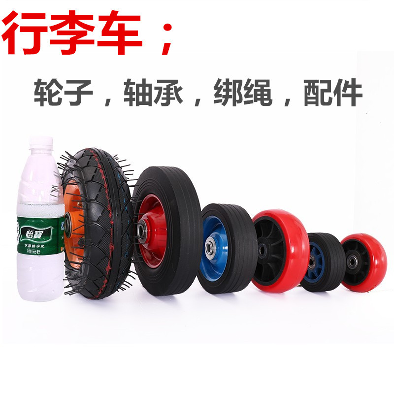 Rubber Wheels for Portable Pull-Rod Hand Trolley and Luggage Cart