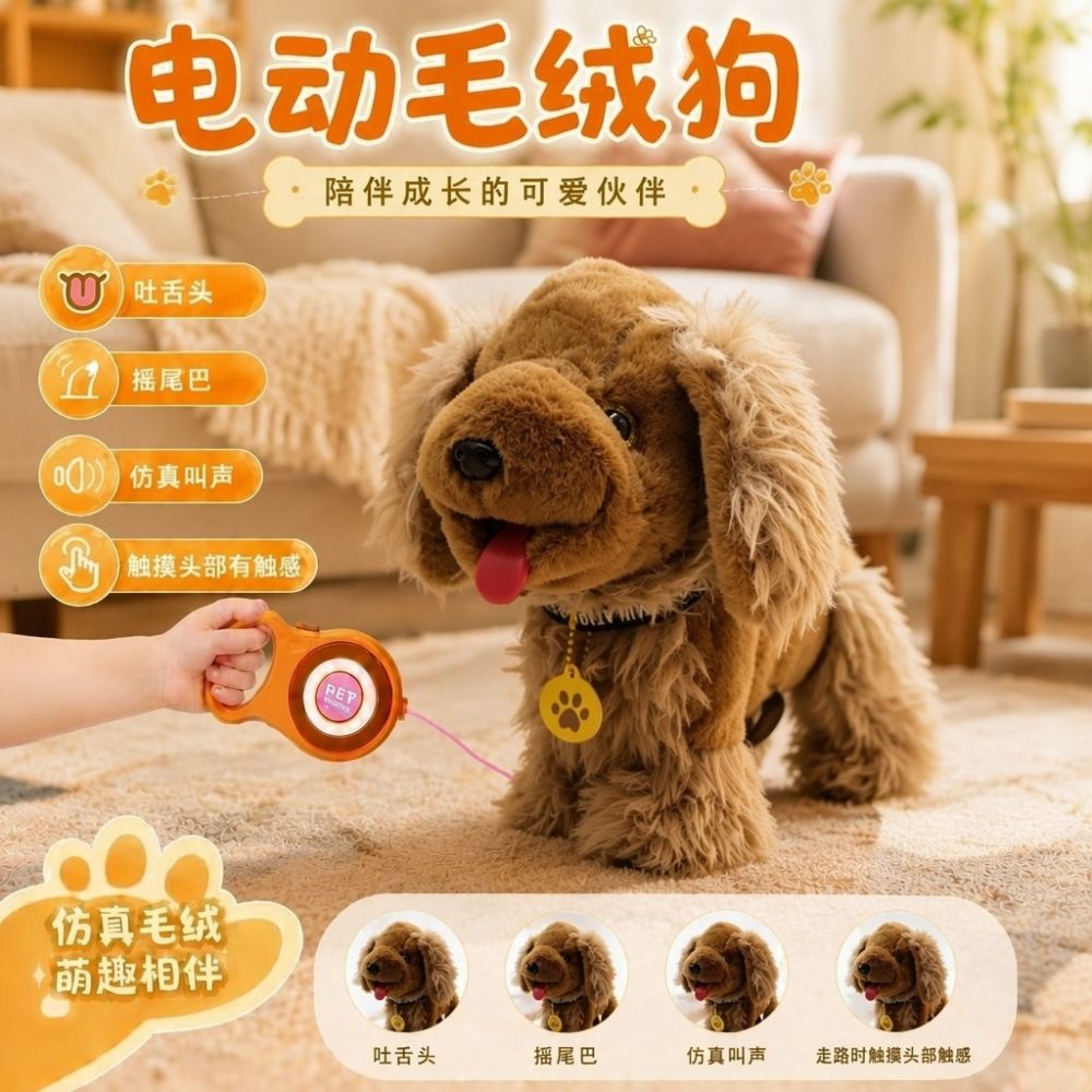 Simulated Dog and Cat Plush Toy with Realistic Barking Sound and Touch Response