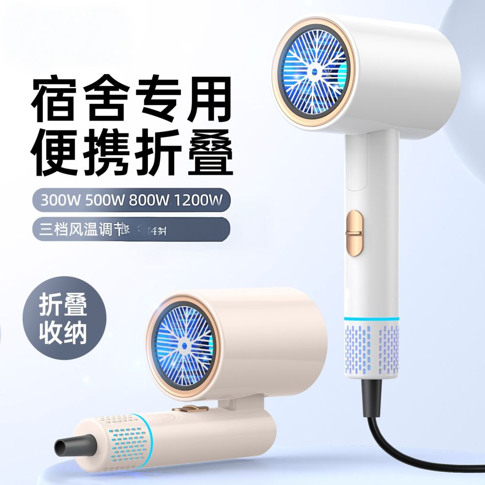 Foldable High-Power Hair Dryer, Quick-Drying, Strong Airflow