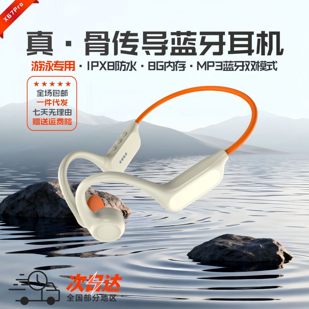 X67Pro bone conduction Bluetooth headphones, 8GB memory, IPX8 waterproof