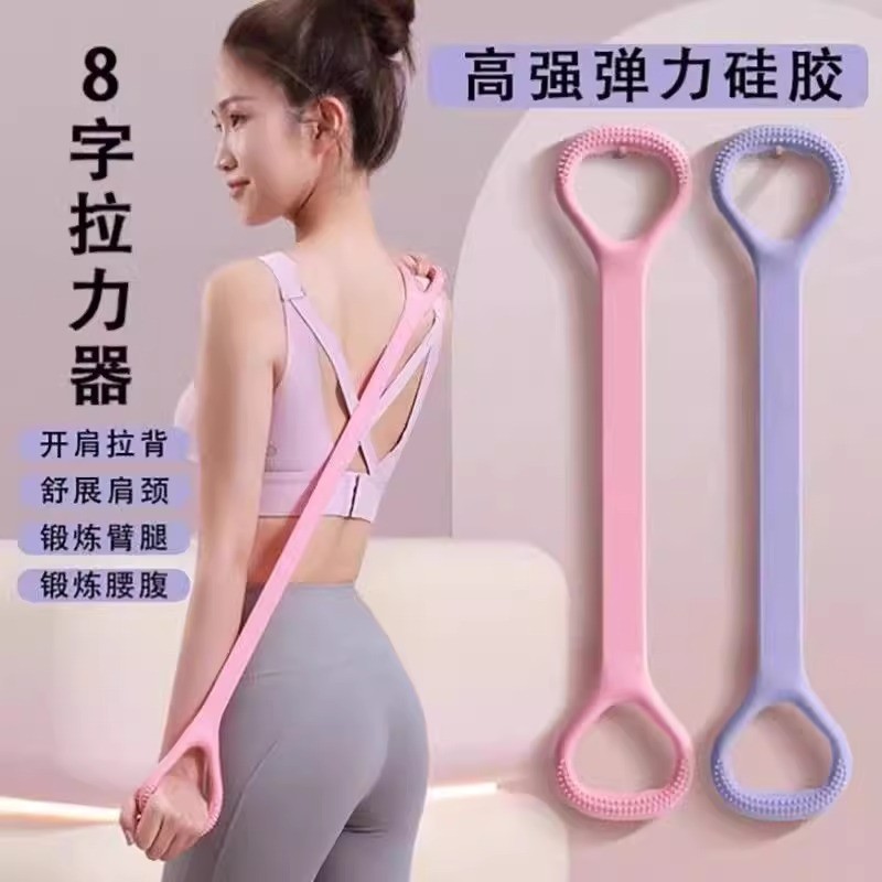 Sırt Açıcı Omuz Egzersiz Aleti Ev Tipi Yoga Germe Kayışı Şekillendirici Bel İnceltici Elastik İp Sekiz Şeklinde Direnç Ekipmanı Fitness Ekipmanları
