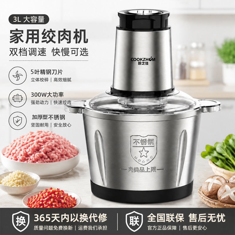 跨境家用电动绞肉机不锈钢多功能搅拌机料理机碎肉辅食小型订单