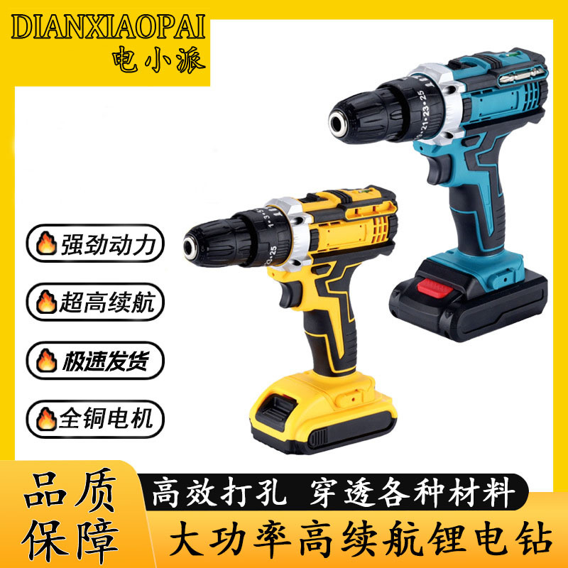 21V Cordless Impact Drill Set, Lithium Battery, Multifunctional, Electric Screwdriver