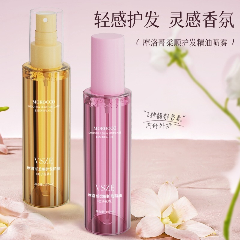 VSZE摩洛哥若顺护发精油无花果栀子花发香精油柔顺补水厂家代发