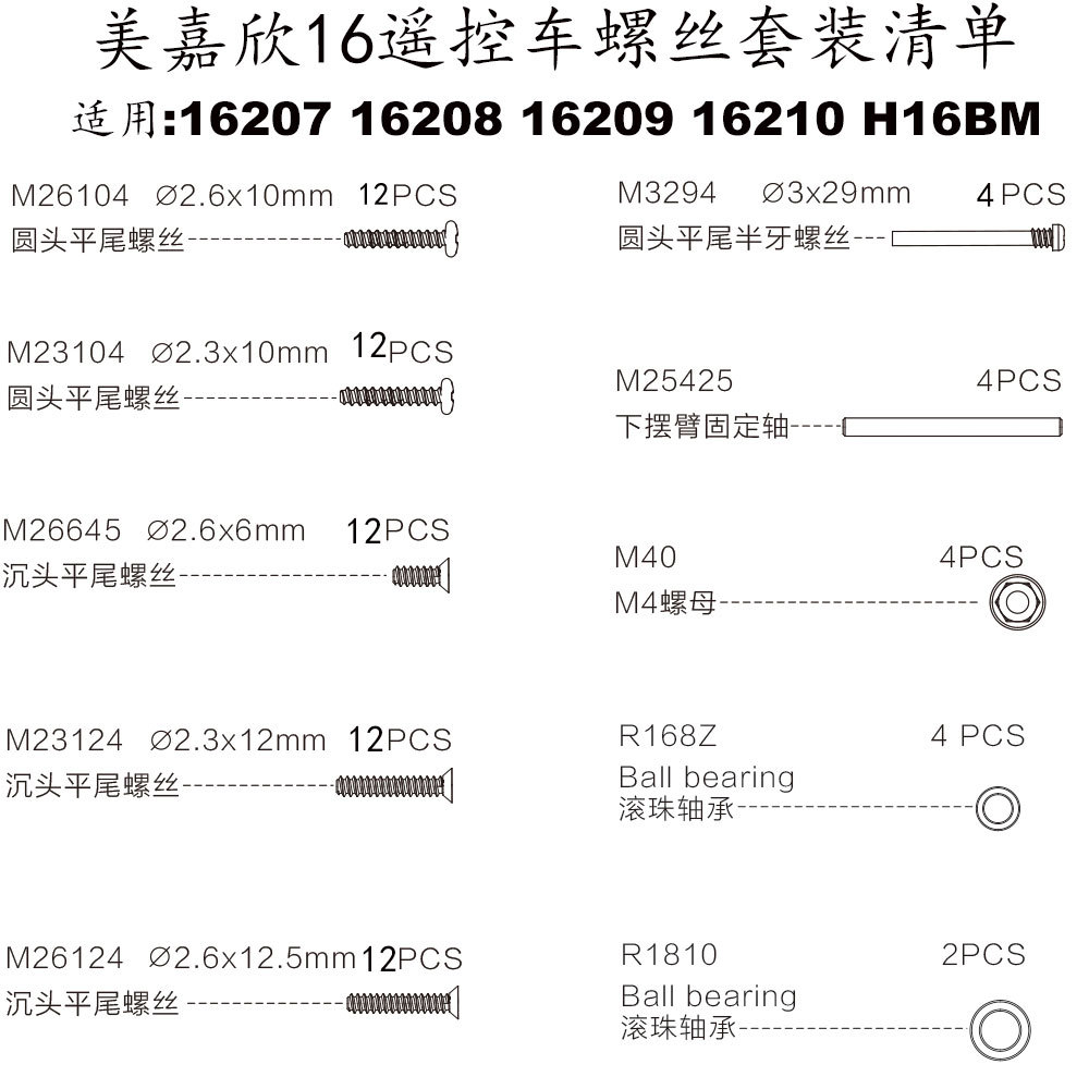 Meijiaxin 14210 16208 14303 14304 gehärtete Schrauben und Muttern, universell für 1/14 und 1/16 Fahrzeuge