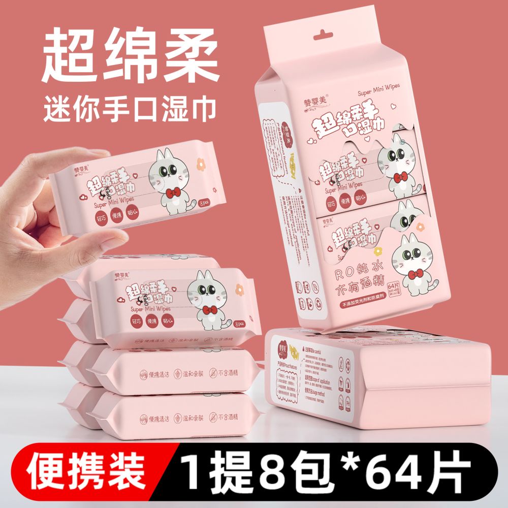 Mini Feuchttücher Babytücher hygienische Reinigung Mini Kindertücher tragbar kleine Packung Hand- und Mundreinigungstücher Großhandel - 7