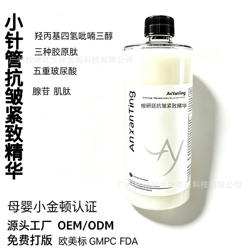玻色因小针管精华 抗皱紧致淡纹滋润玻尿酸养肤 免费打版内料厂供