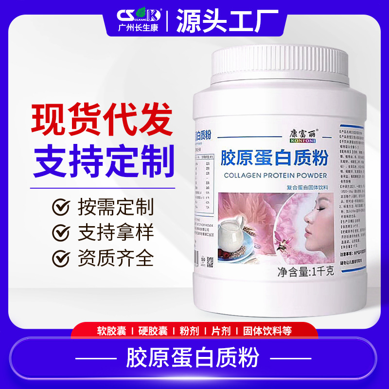 Collagen protein powder, complex blend, nutritional supplement