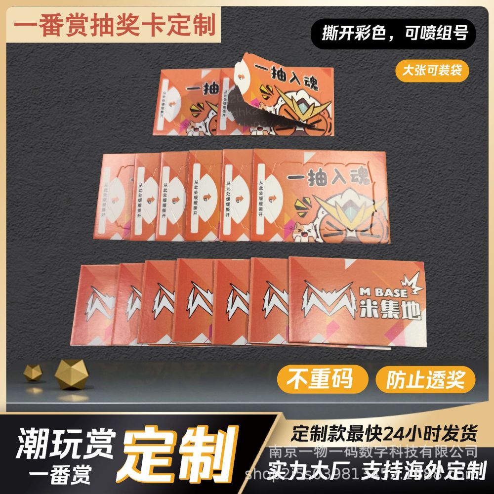 Ichiban Prize Tear-Off Card, Double-Layer Lottery Ticket
