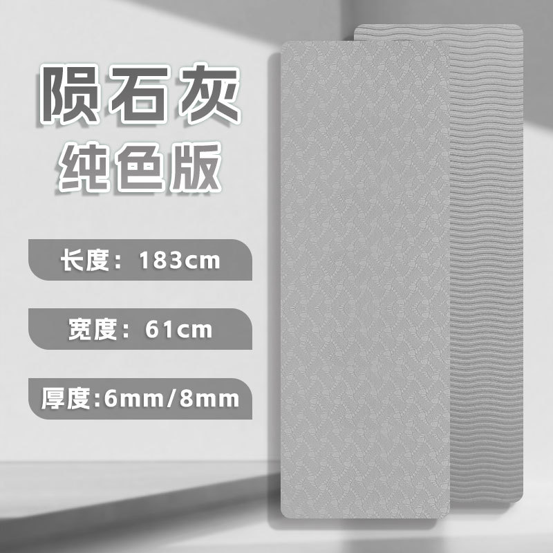 Men's Yoga Mat Fitness Mat for Home Use 2025 New Professional Non-Slip Shock-Absorbing Silent Thickened and Extended Sports Floor Mat - 7