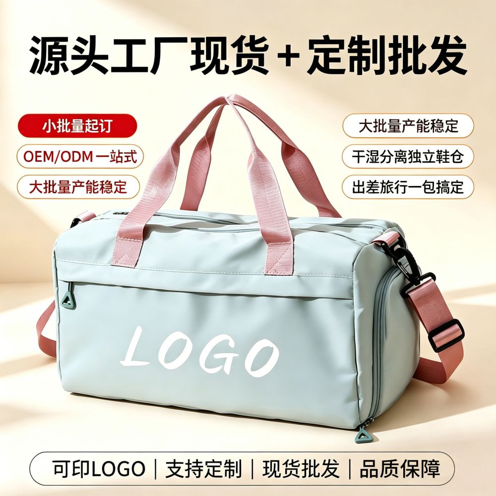 Spring new travel bag large capacity portable luggage bag mother storage bag short distance business trip travel sports bag