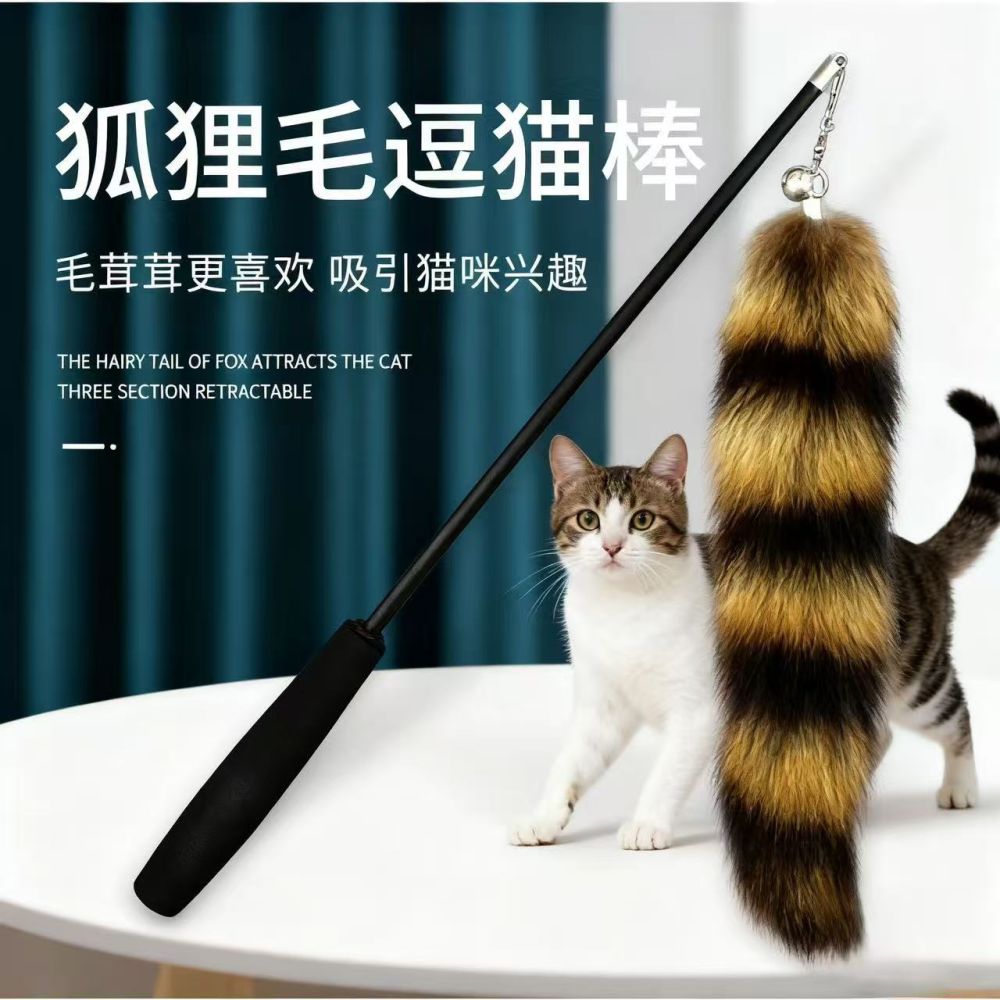 Fox Tail Retractable Cat Teaser Wand, Fishing-Style, Bite-Resistant