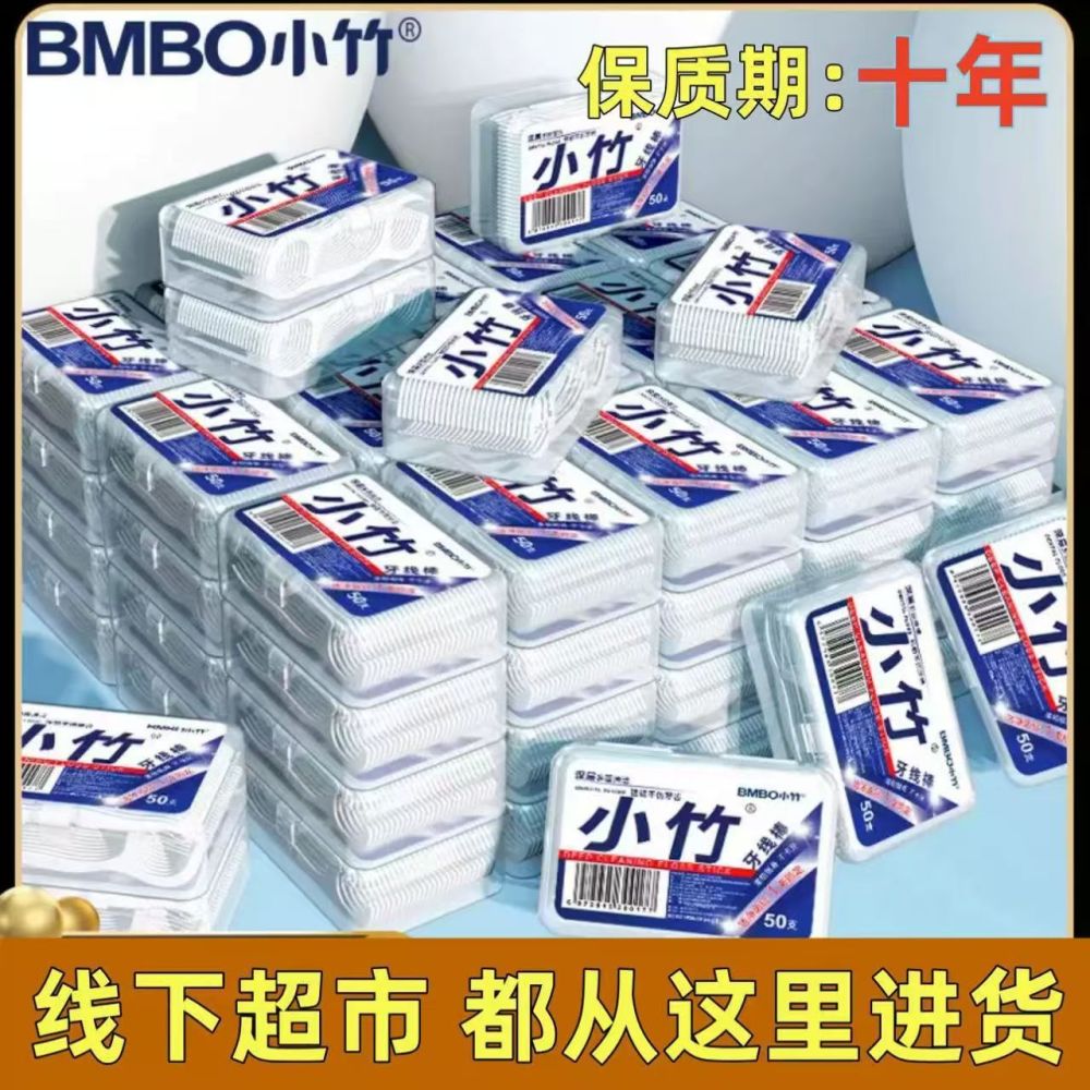 Bamboo dental floss set, ultra-thin elastic - 1