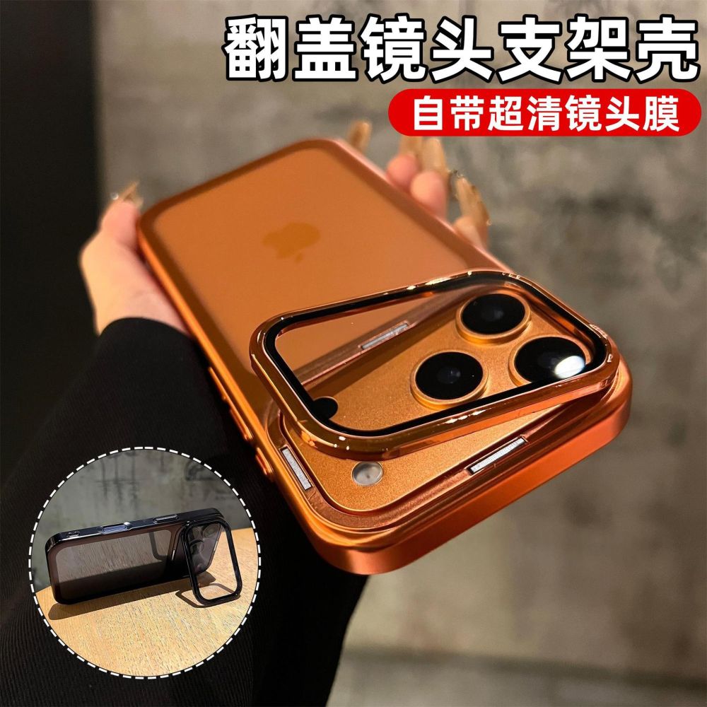 iPhone 18 Pro Max Handyhülle, galvanische Beschichtung mit unsichtbarem Linsenständer, geeignet für Apple 17 transparente stoßfeste 16-teilige Hülle.
